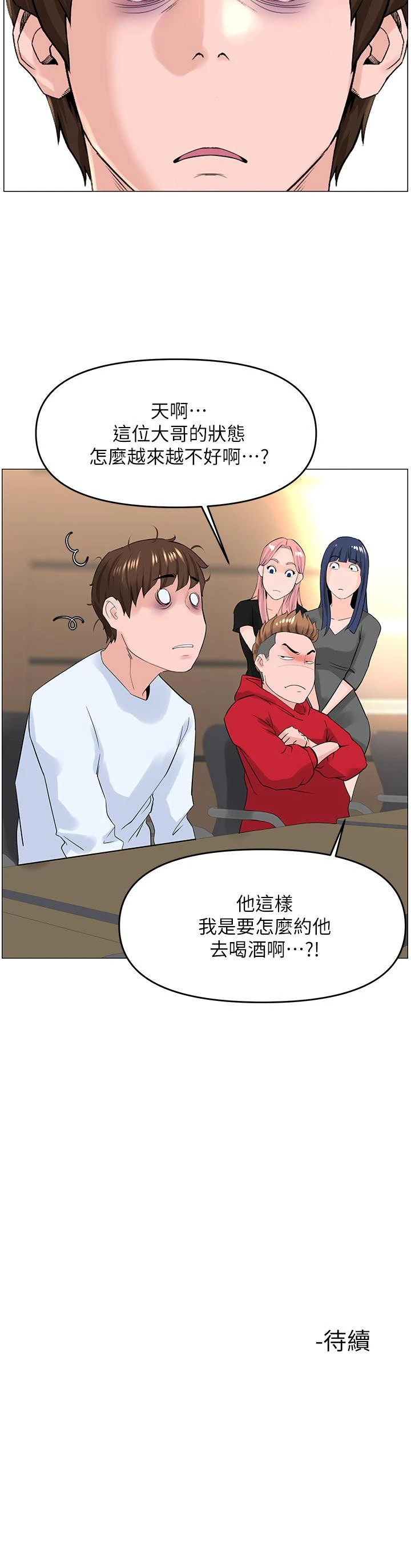 [韩国漫画] 楼上的网美 剧情,熟女人妻,巨乳大奶,OL#[40P]-40