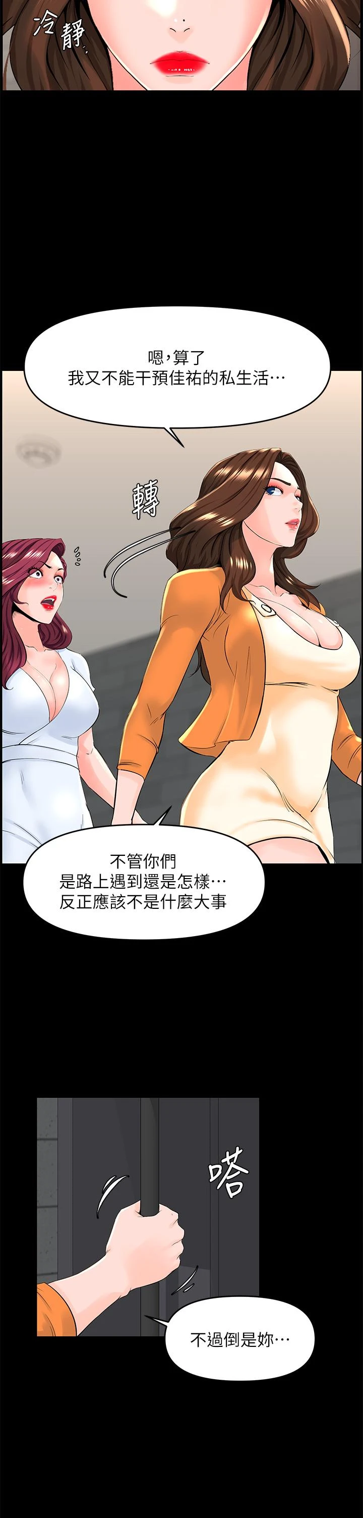 [韩国漫画] 楼上的网美 剧情,熟女人妻,巨乳大奶,OL#[40P]-7