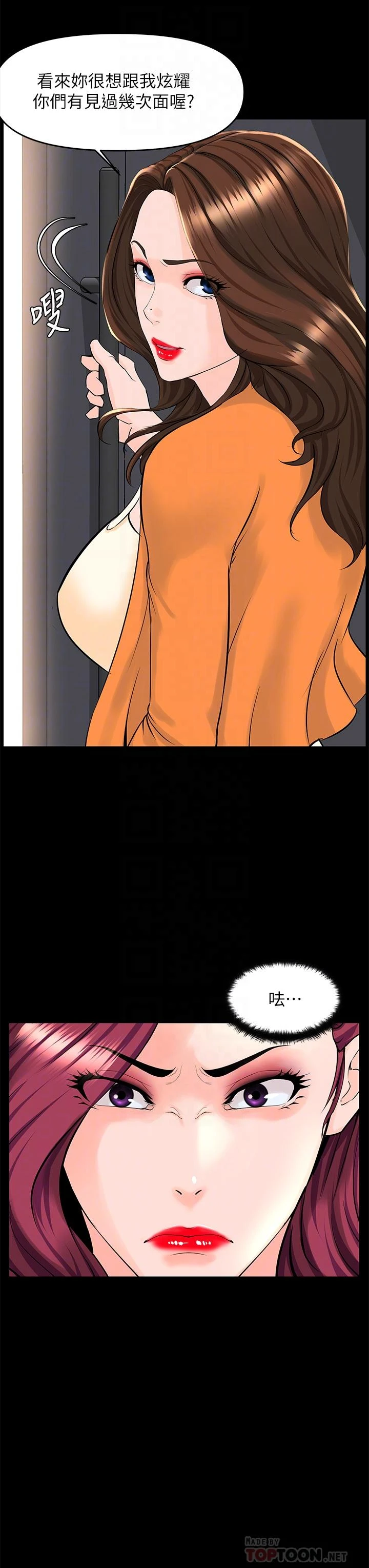 [韩国漫画] 楼上的网美 剧情,熟女人妻,巨乳大奶,OL#[40P]-8