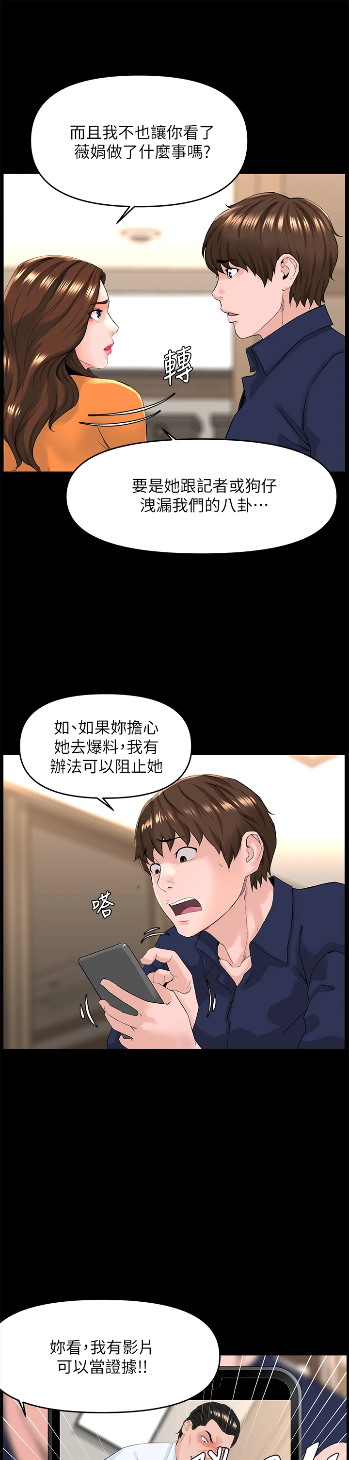 [韩国漫画] 楼上的网美 剧情,熟女人妻,巨乳大奶,OL#[39P]-7
