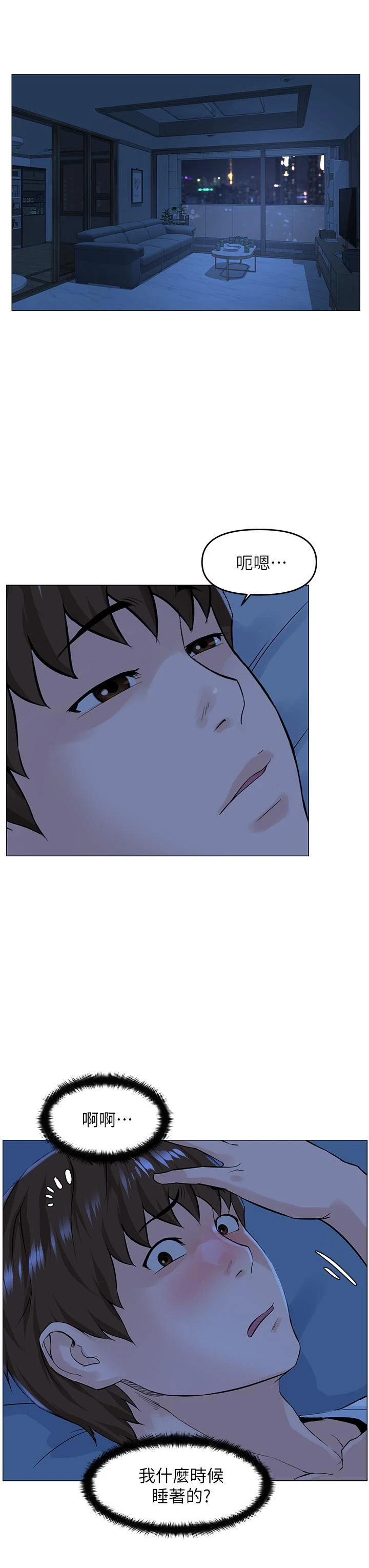 [韩国漫画] 楼上的网美 剧情,熟女人妻,巨乳大奶,OL#[39P]-33