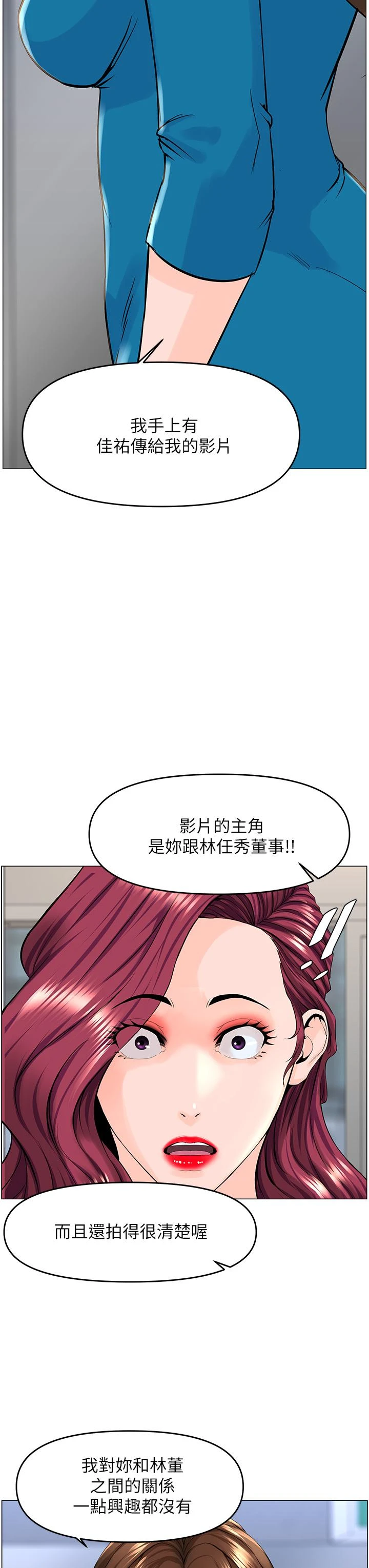 [韩国漫画] 楼上的网美 剧情,熟女人妻,巨乳大奶,OL#[39P]-8