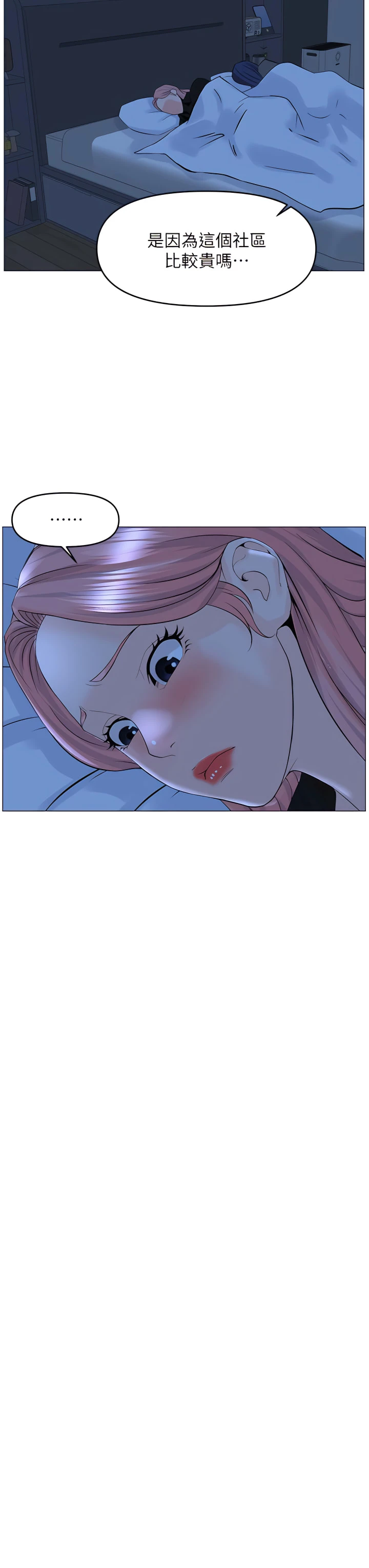 [韩国漫画] 楼上的网美 剧情,熟女人妻,巨乳大奶,OL#[36P]-24