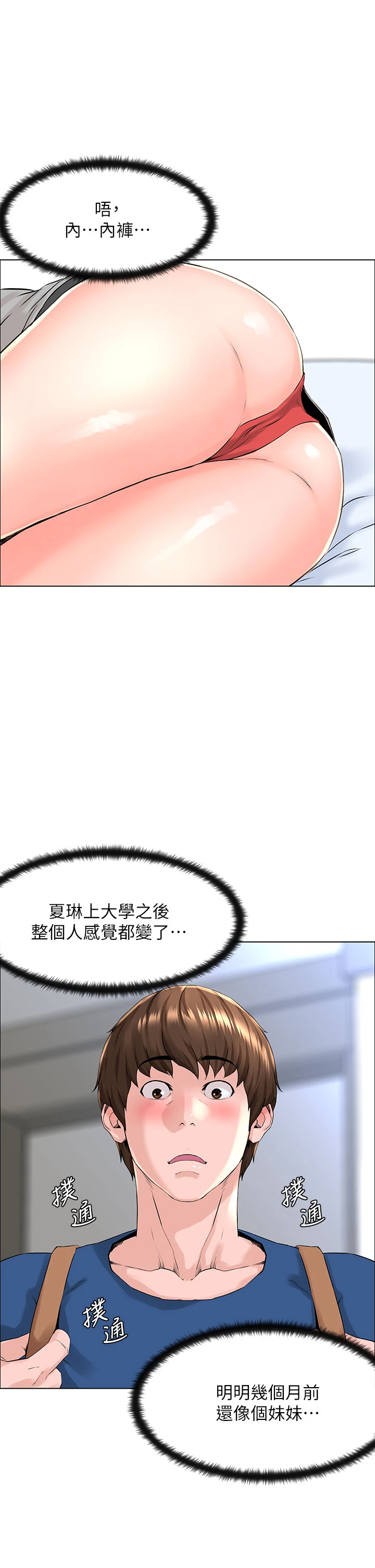[韩国漫画] 楼上的网美 剧情,熟女人妻,巨乳大奶,OL#[44P]-14