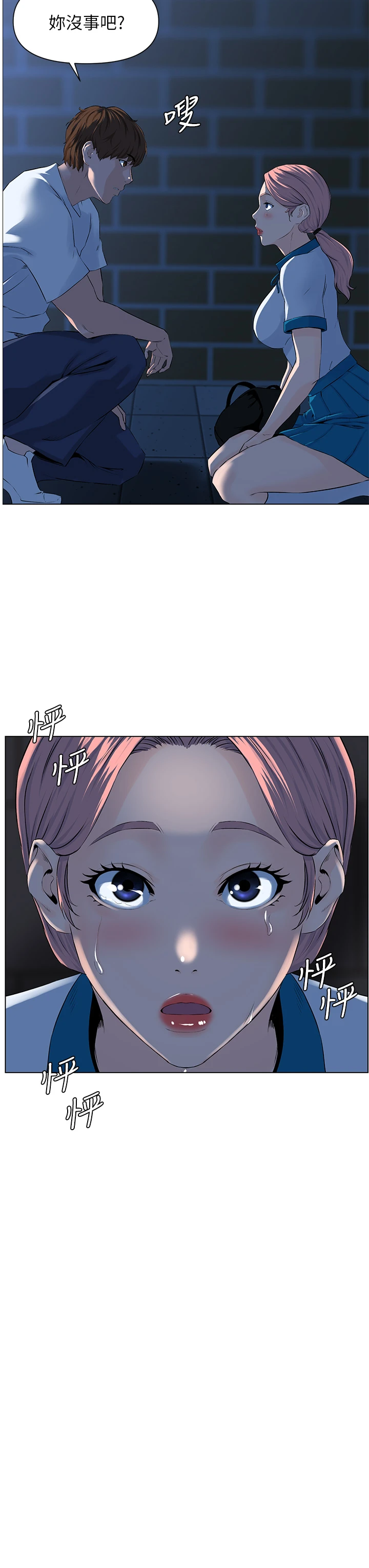 [韩国漫画] 楼上的网美 剧情,熟女人妻,巨乳大奶,OL#[44P]-35