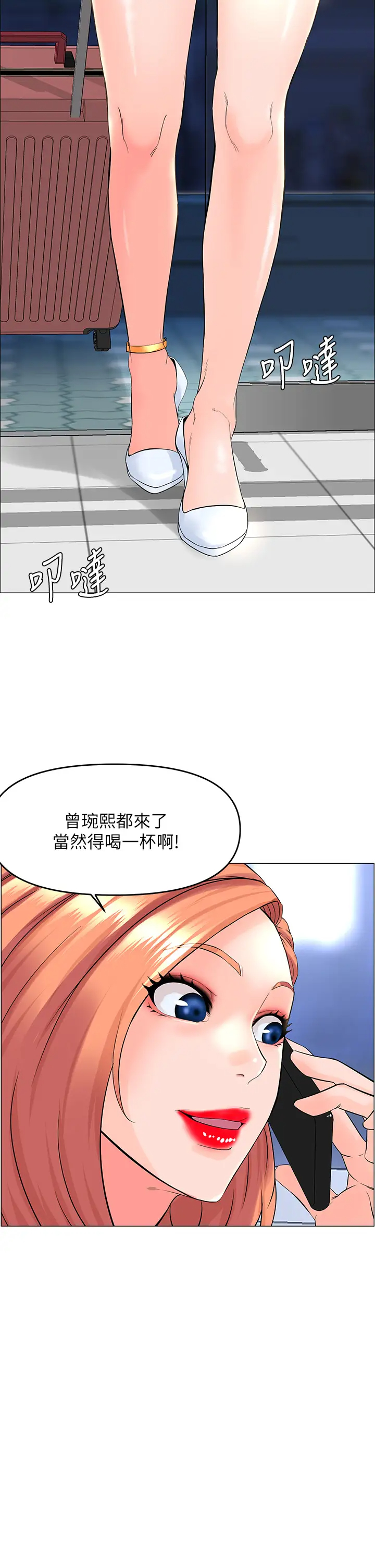 [韩国漫画] 楼上的网美 剧情,熟女人妻,巨乳大奶,OL#[36P]-2