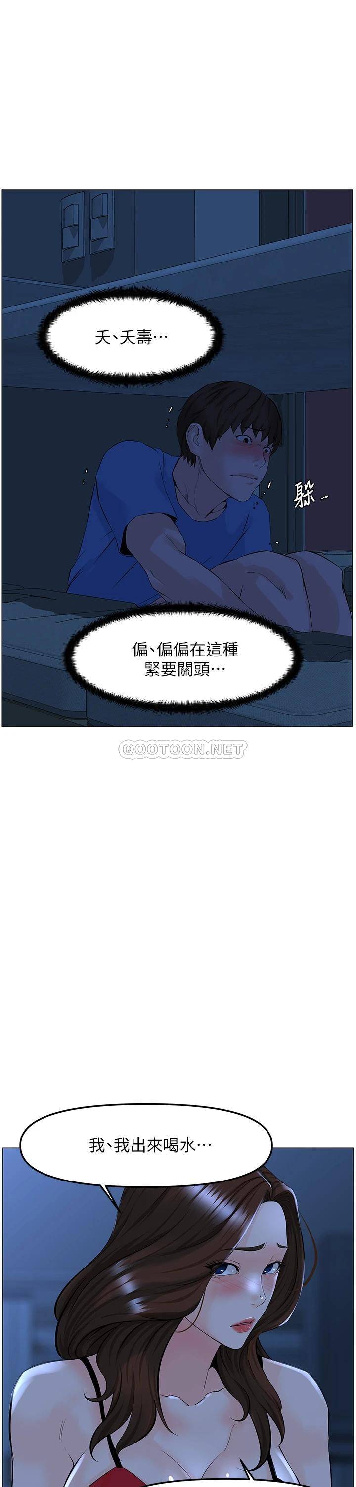 [韩国漫画] 楼上的网美 剧情,熟女人妻,巨乳大奶,OL#[40P]-17