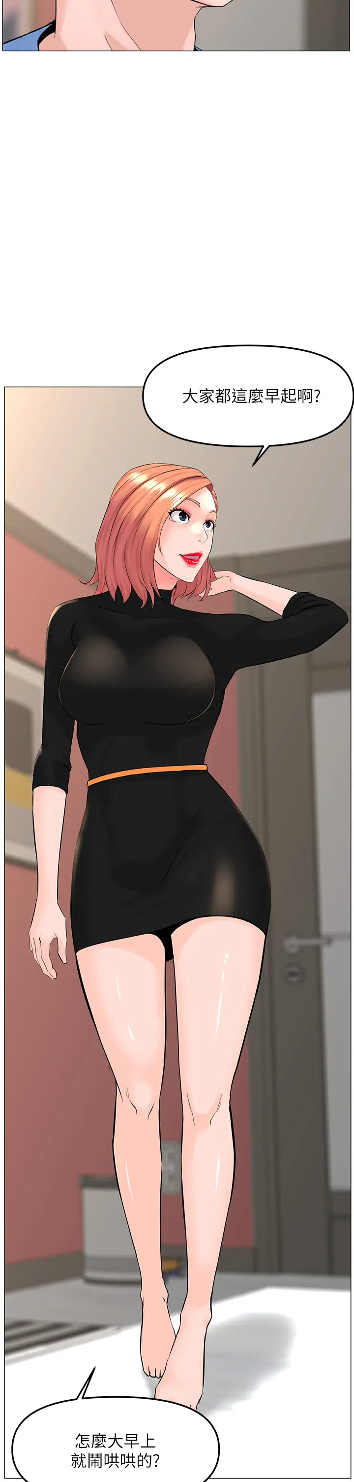 [韩国漫画] 楼上的网美 剧情,熟女人妻,巨乳大奶,OL#[41P]-23