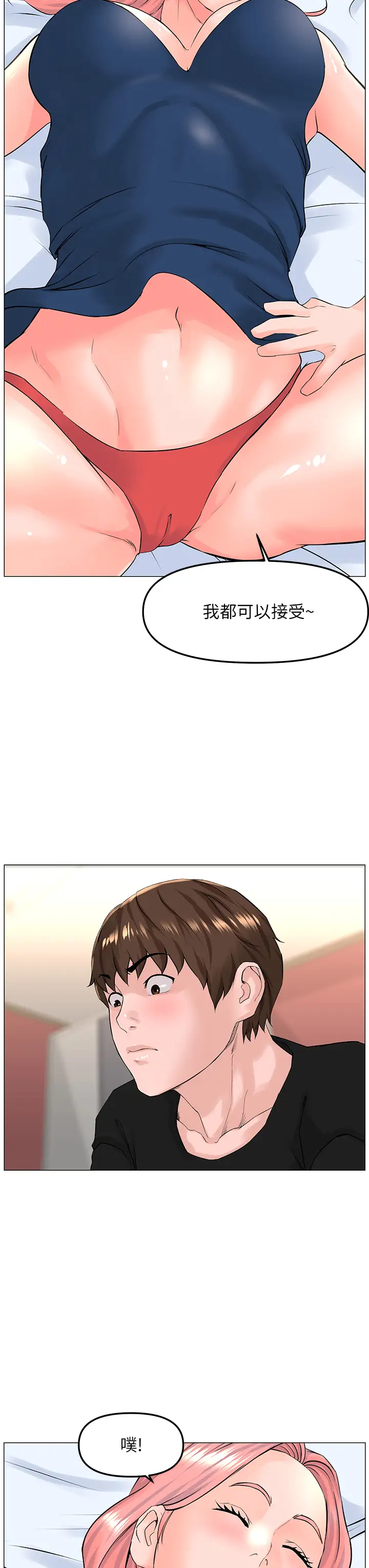 [韩国漫画] 楼上的网美 剧情,熟女人妻,巨乳大奶,OL#[37P]-34