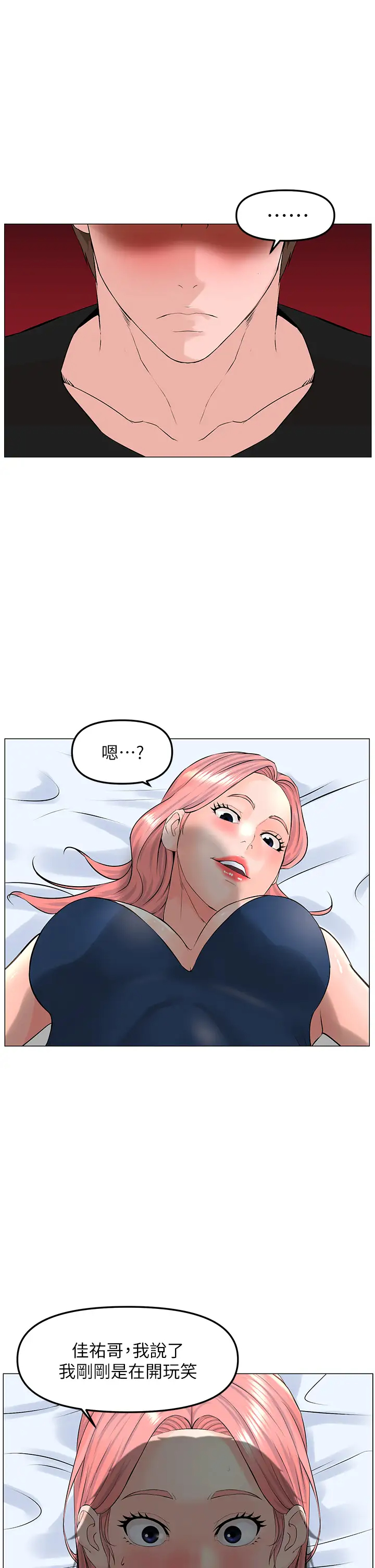 [韩国漫画] 楼上的网美 剧情,熟女人妻,巨乳大奶,OL#[37P]-1