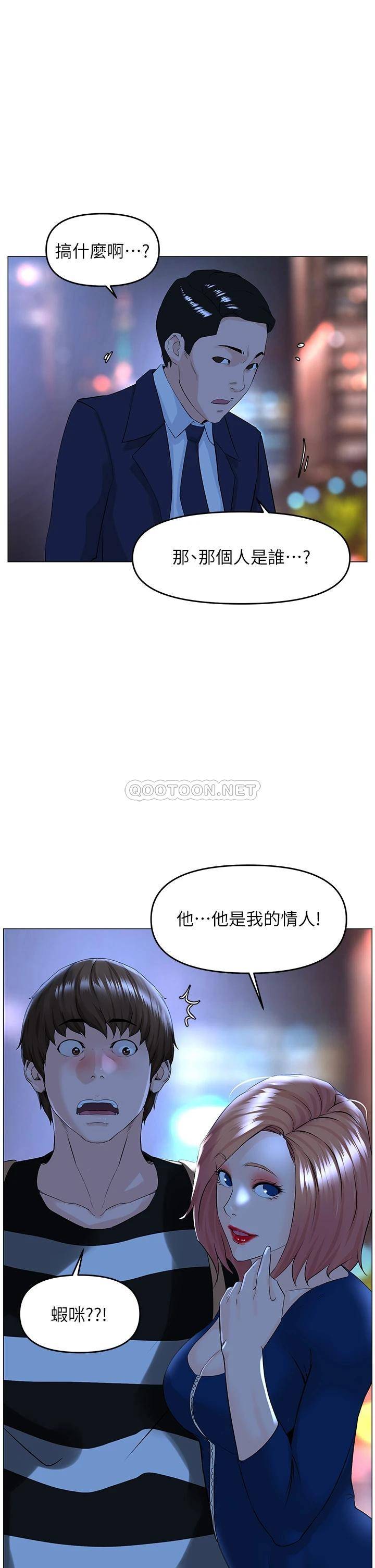 [韩国漫画] 楼上的网美 剧情,熟女人妻,巨乳大奶,OL#[33P]-1