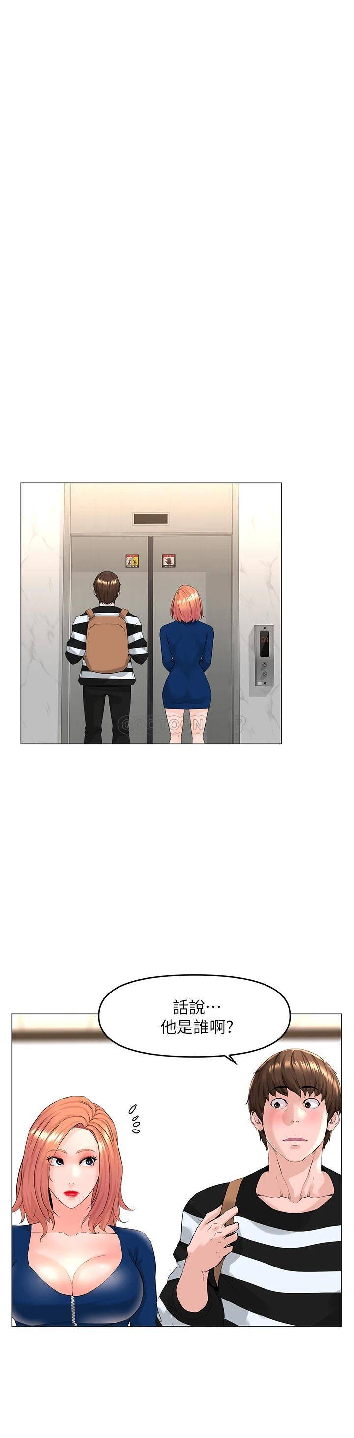 [韩国漫画] 楼上的网美 剧情,熟女人妻,巨乳大奶,OL#[33P]-10