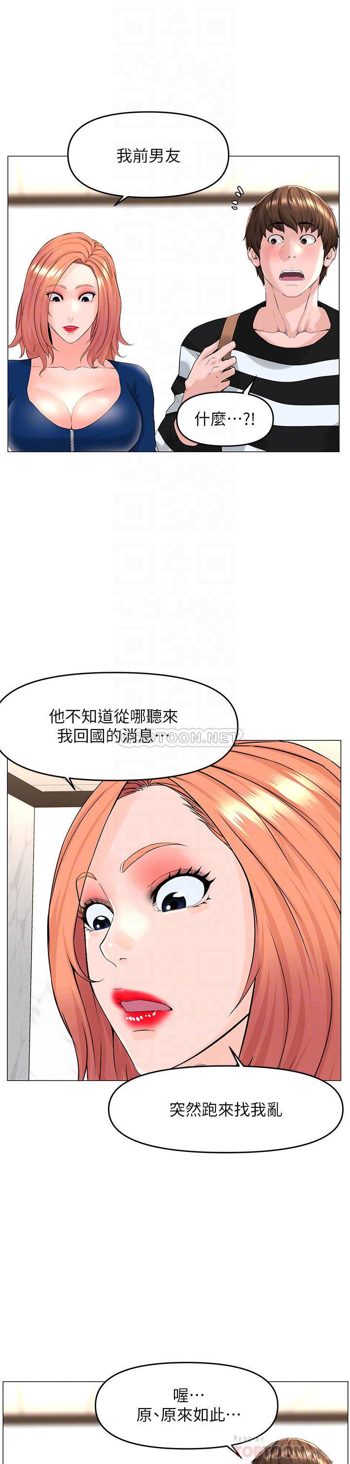 [韩国漫画] 楼上的网美 剧情,熟女人妻,巨乳大奶,OL#[33P]-11