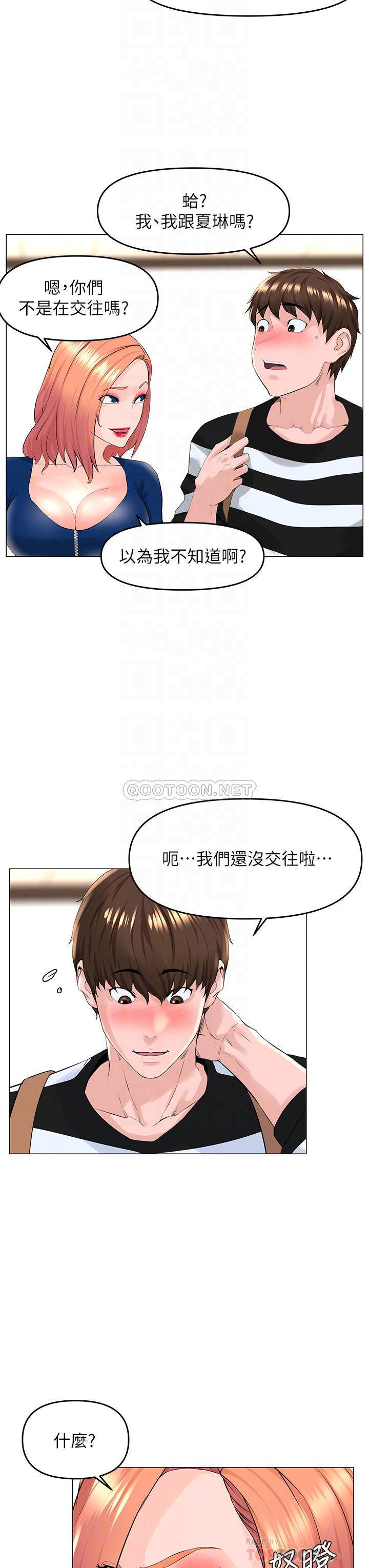 [韩国漫画] 楼上的网美 剧情,熟女人妻,巨乳大奶,OL#[33P]-13