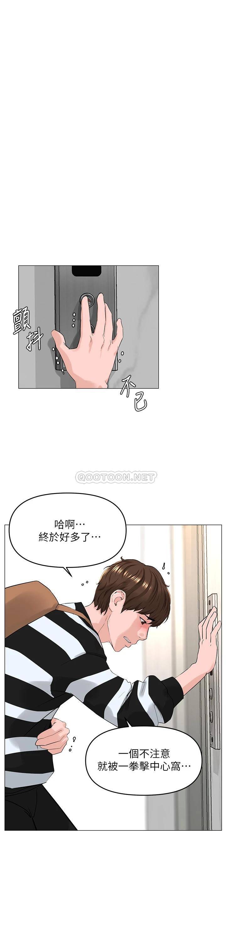 [韩国漫画] 楼上的网美 剧情,熟女人妻,巨乳大奶,OL#[33P]-19