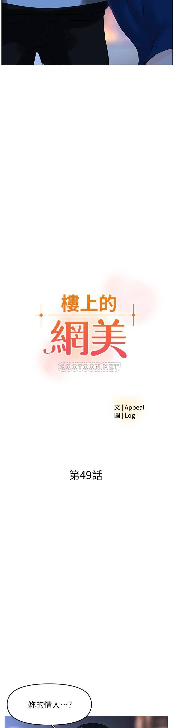 [韩国漫画] 楼上的网美 剧情,熟女人妻,巨乳大奶,OL#[33P]-2