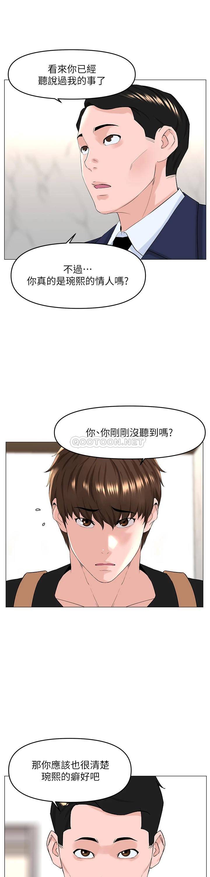 [韩国漫画] 楼上的网美 剧情,熟女人妻,巨乳大奶,OL#[33P]-21