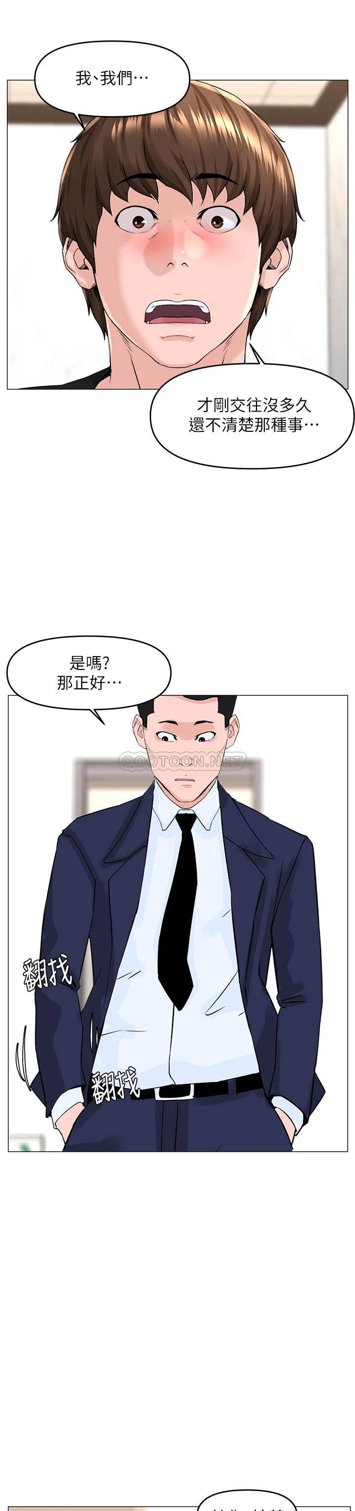[韩国漫画] 楼上的网美 剧情,熟女人妻,巨乳大奶,OL#[33P]-23