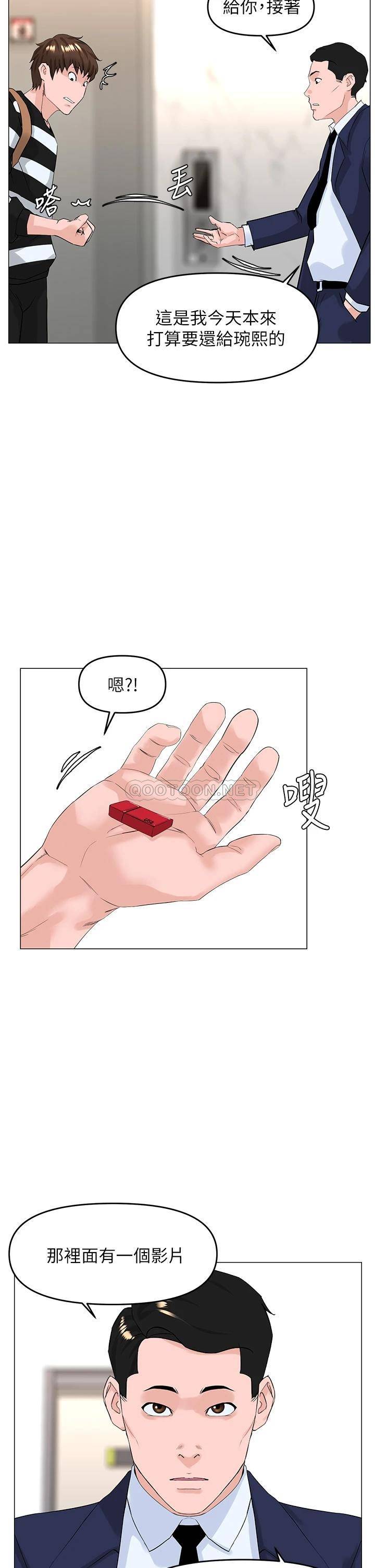 [韩国漫画] 楼上的网美 剧情,熟女人妻,巨乳大奶,OL#[33P]-24
