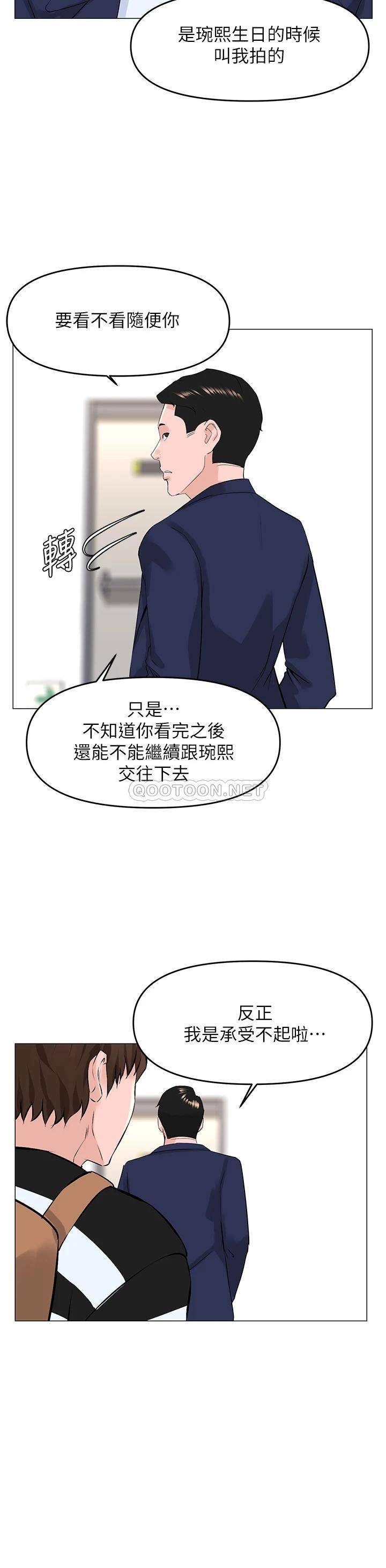 [韩国漫画] 楼上的网美 剧情,熟女人妻,巨乳大奶,OL#[33P]-25