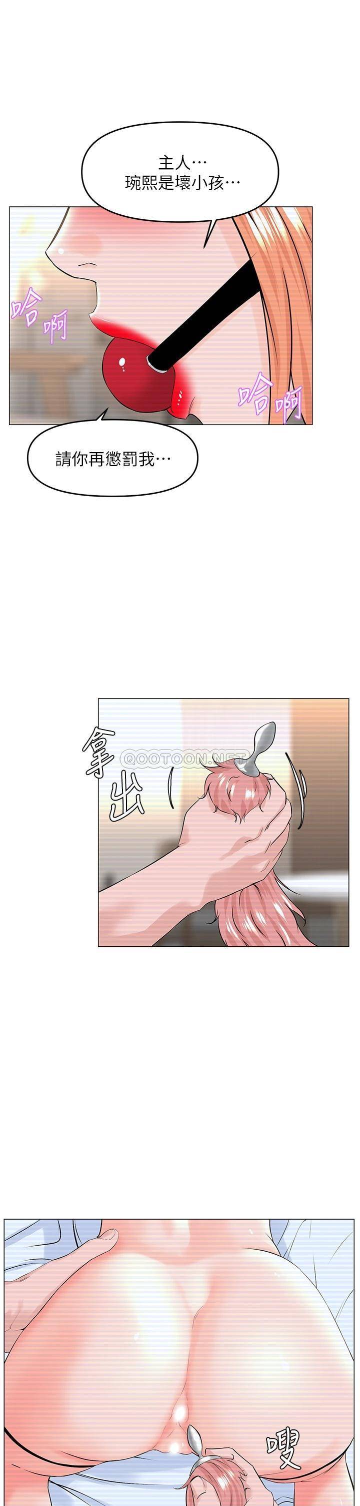 [韩国漫画] 楼上的网美 剧情,熟女人妻,巨乳大奶,OL#[33P]-31