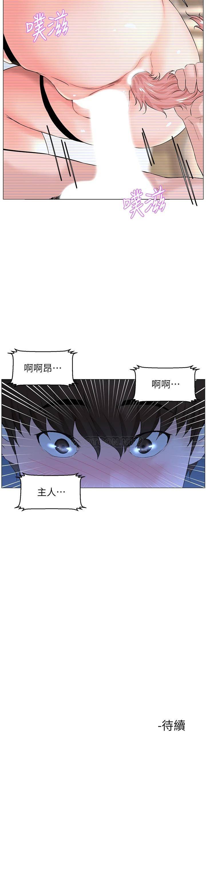 [韩国漫画] 楼上的网美 剧情,熟女人妻,巨乳大奶,OL#[33P]-33