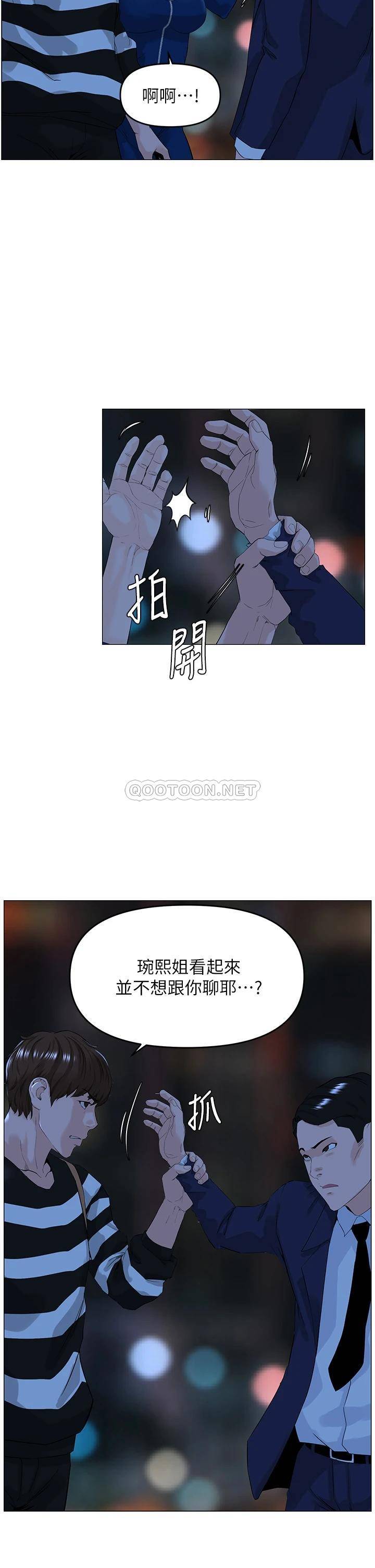 [韩国漫画] 楼上的网美 剧情,熟女人妻,巨乳大奶,OL#[33P]-5