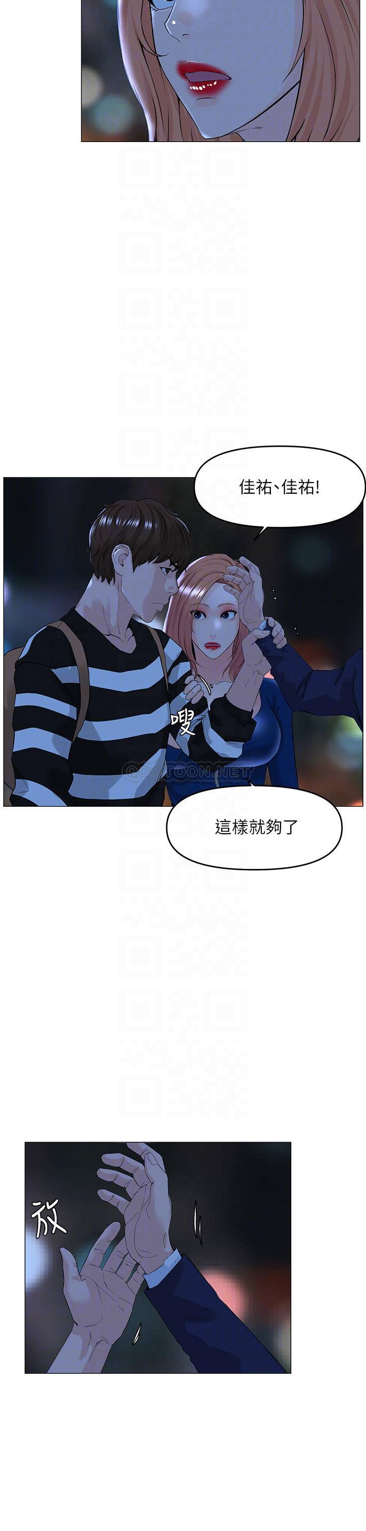 [韩国漫画] 楼上的网美 剧情,熟女人妻,巨乳大奶,OL#[33P]-7