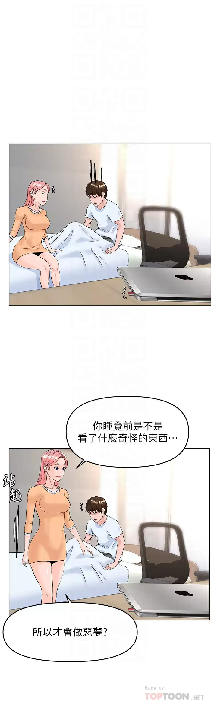 [韩国漫画] 楼上的网美 剧情,熟女人妻,巨乳大奶,OL#[40P]-16