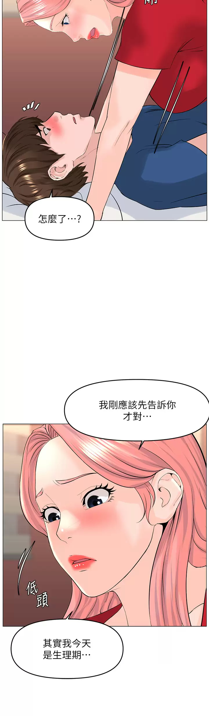 [韩国漫画] 楼上的网美 剧情,熟女人妻,巨乳大奶,OL#[40P]-36