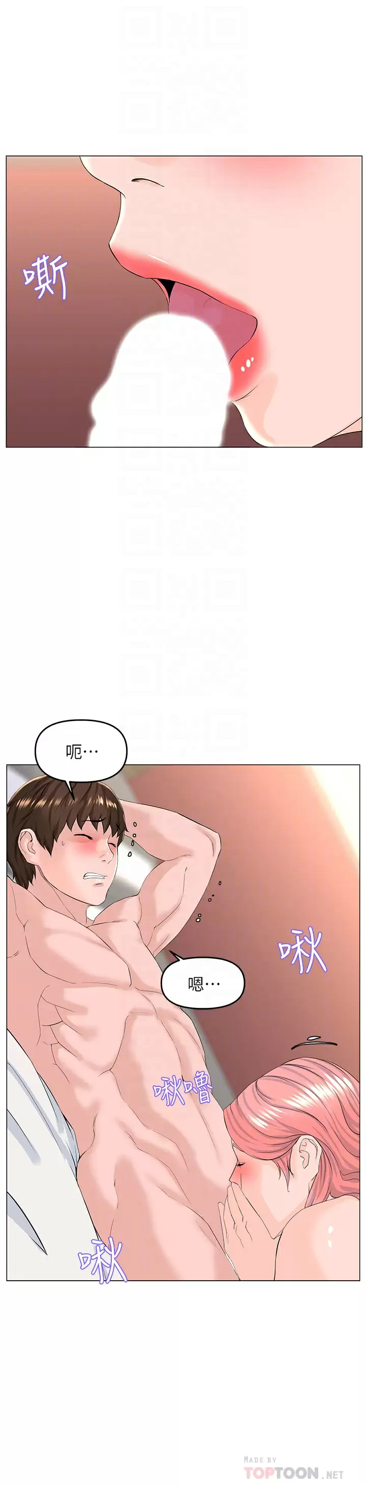 [韩国漫画] 楼上的网美 剧情,熟女人妻,巨乳大奶,OL#[36P]-16