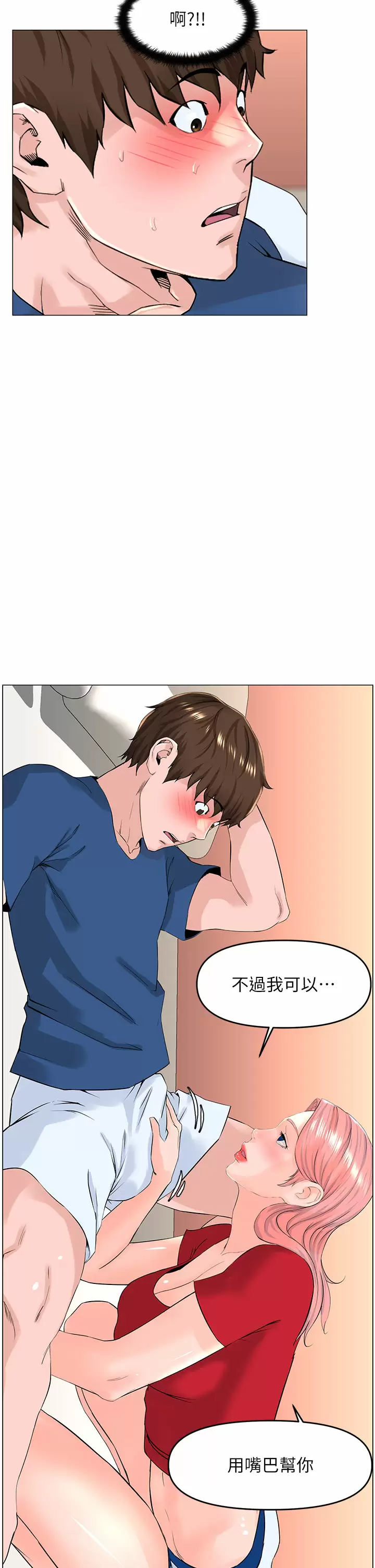 [韩国漫画] 楼上的网美 剧情,熟女人妻,巨乳大奶,OL#[36P]-2