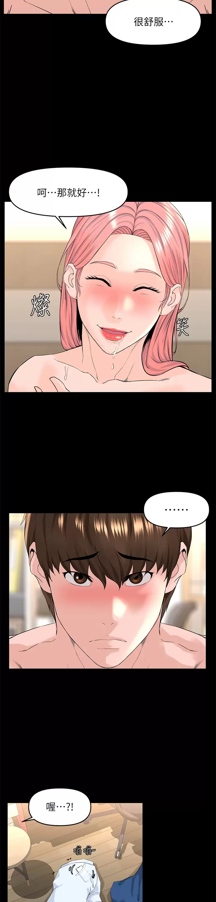 [韩国漫画] 楼上的网美 剧情,熟女人妻,巨乳大奶,OL#[41P]-13
