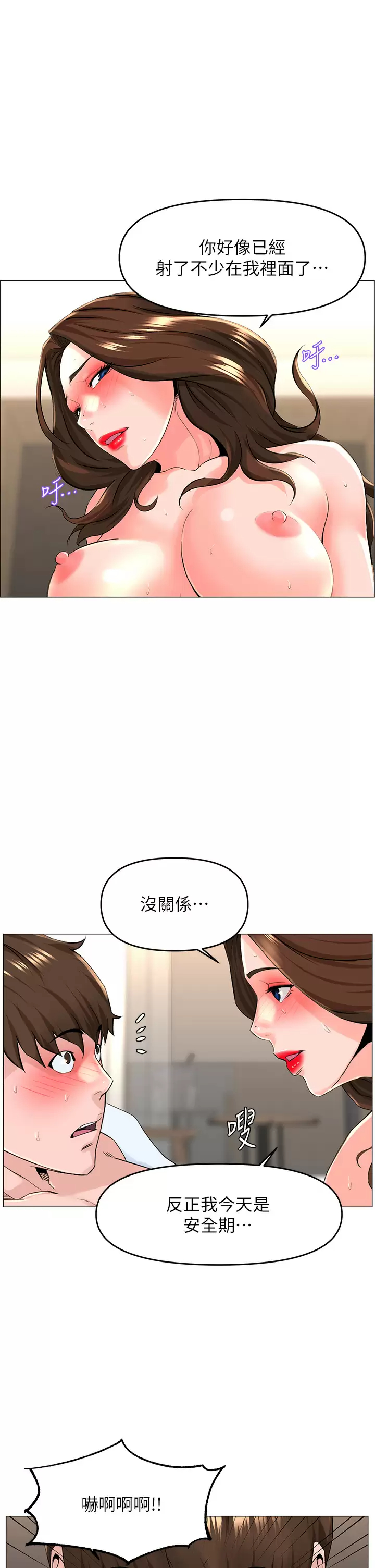 [韩国漫画] 楼上的网美 剧情,熟女人妻,巨乳大奶,OL#[36P]-28