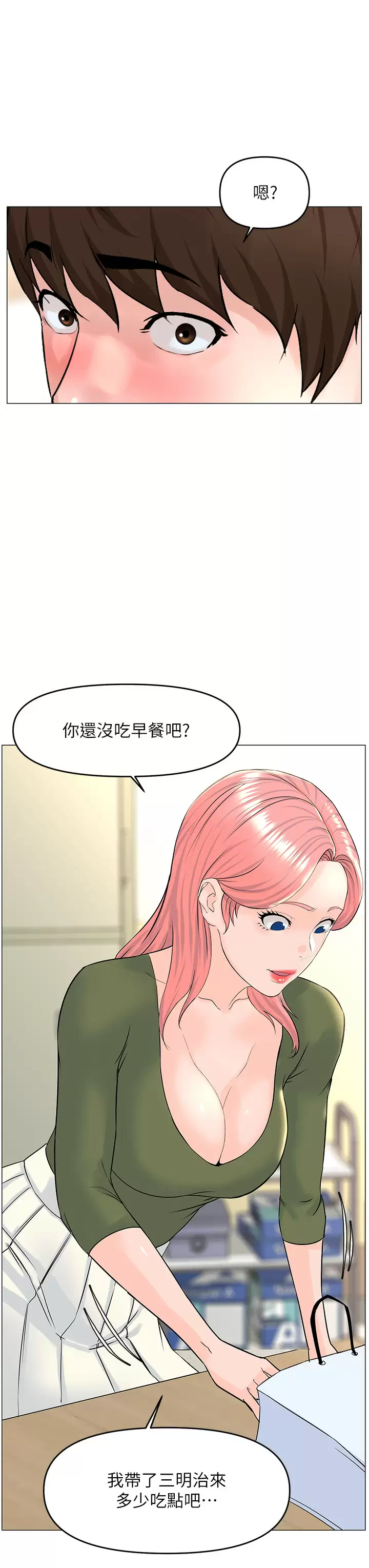 [韩国漫画] 楼上的网美 剧情,熟女人妻,巨乳大奶,OL#[38P]-34