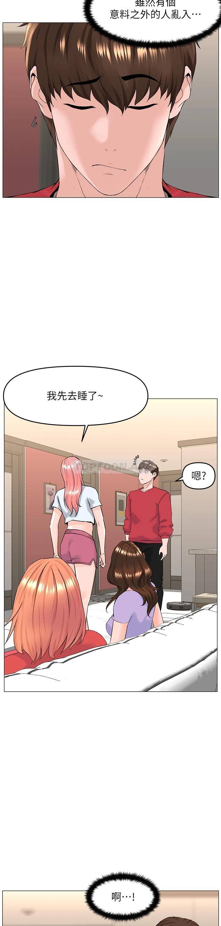 [韩国漫画] 楼上的网美 剧情,熟女人妻,巨乳大奶,OL#[38P]-20