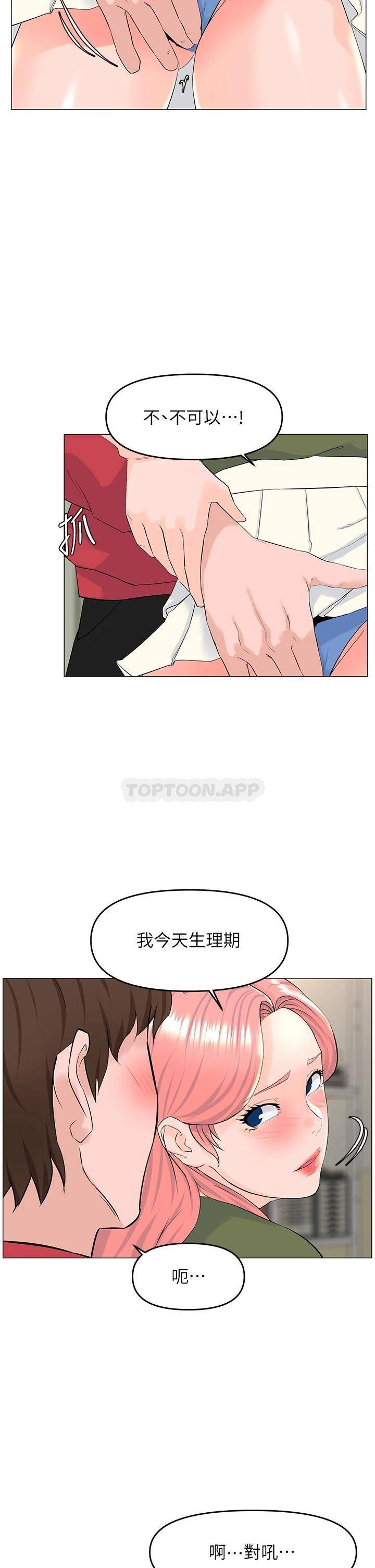 [韩国漫画] 楼上的网美 剧情,熟女人妻,巨乳大奶,OL#[38P]-5