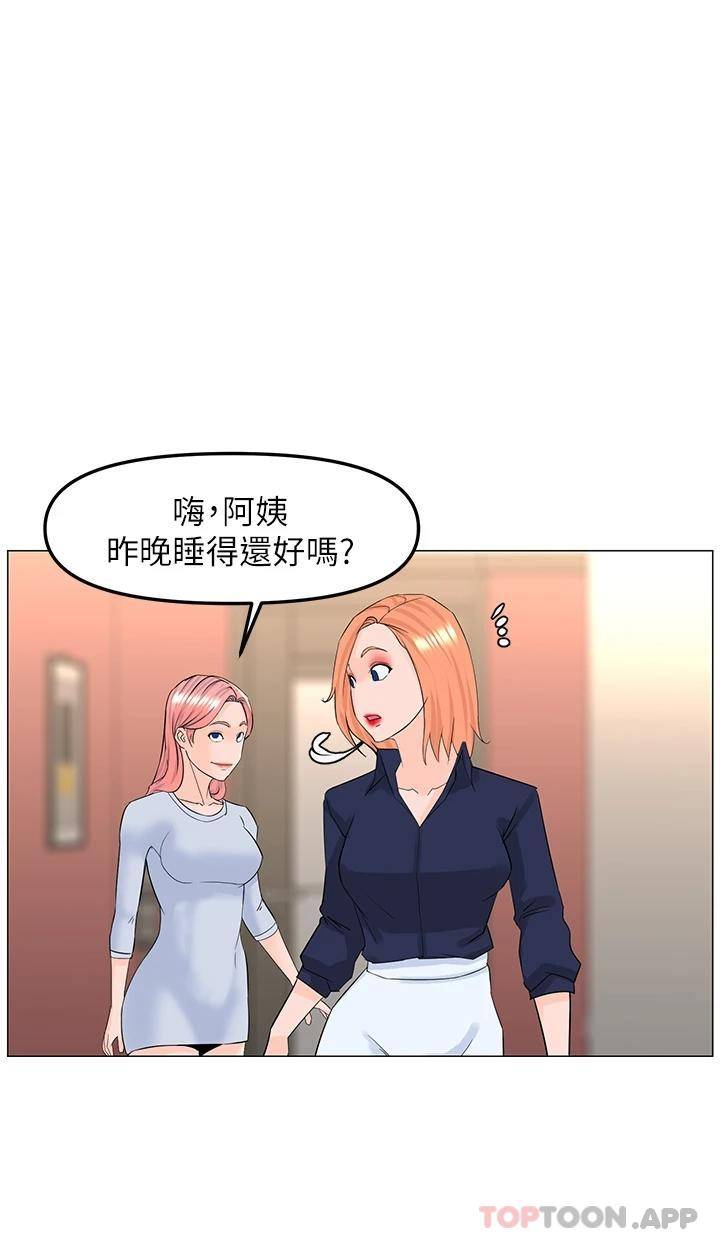 [韩国漫画] 楼上的网美 剧情,熟女人妻,巨乳大奶,OL#[36P]-1