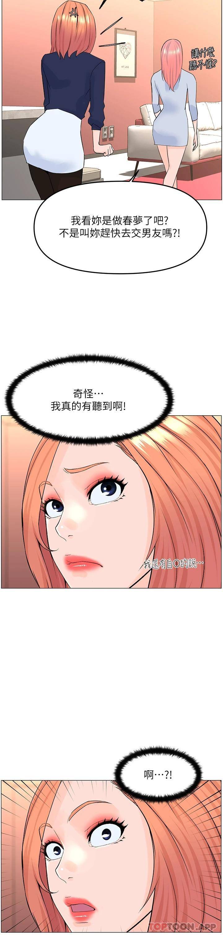 [韩国漫画] 楼上的网美 剧情,熟女人妻,巨乳大奶,OL#[36P]-3