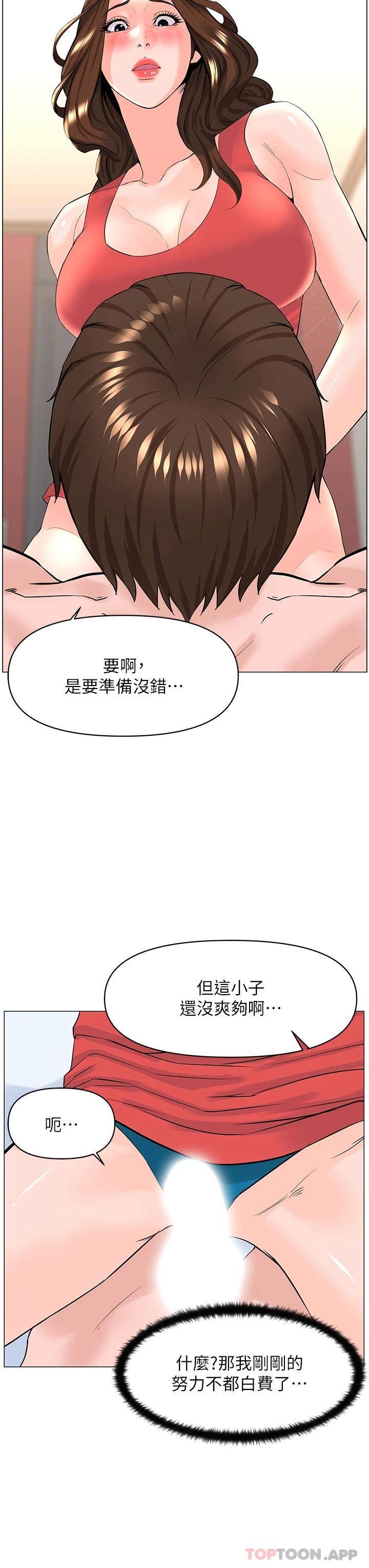 [韩国漫画] 楼上的网美 剧情,熟女人妻,巨乳大奶,OL#[36P]-34