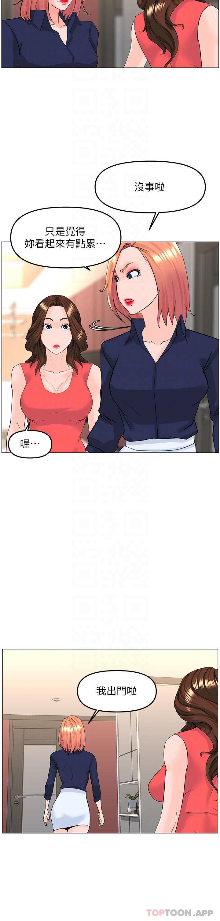 [韩国漫画] 楼上的网美 剧情,熟女人妻,巨乳大奶,OL#[36P]-8