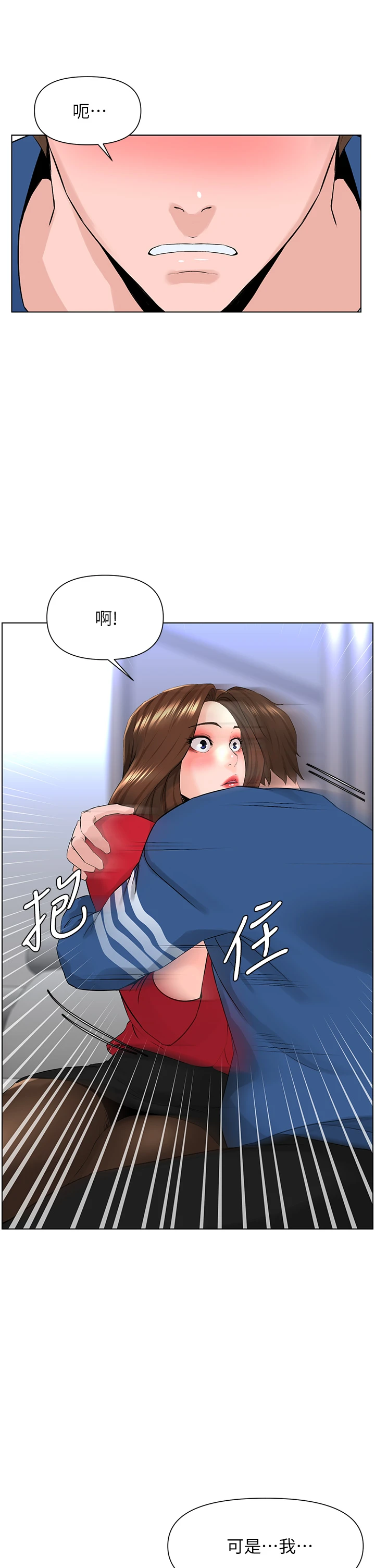 [韩国漫画] 楼上的网美 剧情,熟女人妻,巨乳大奶,OL#[40P]-37