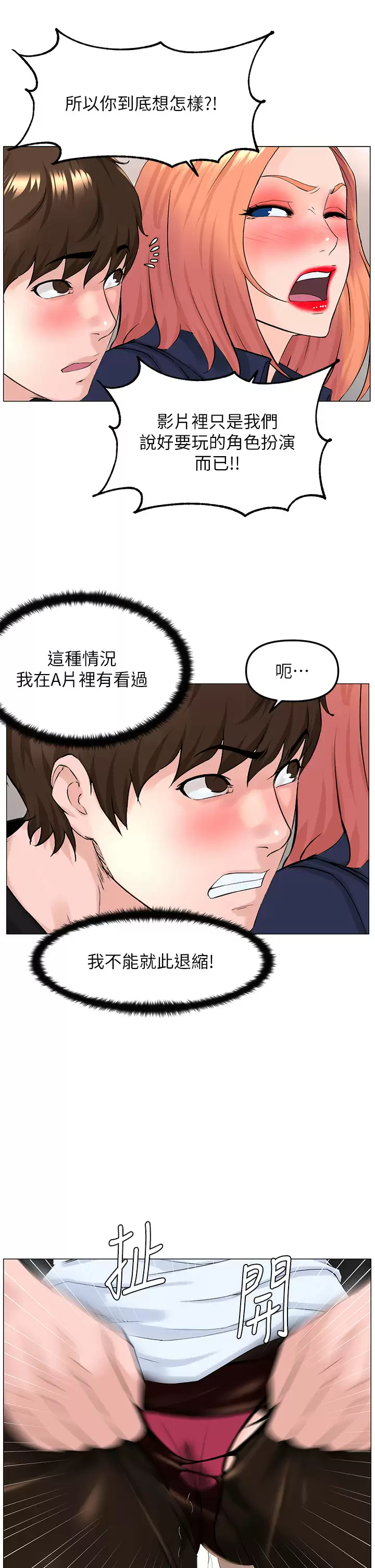 [韩国漫画] 楼上的网美 剧情,熟女人妻,巨乳大奶,OL#[40P]-23