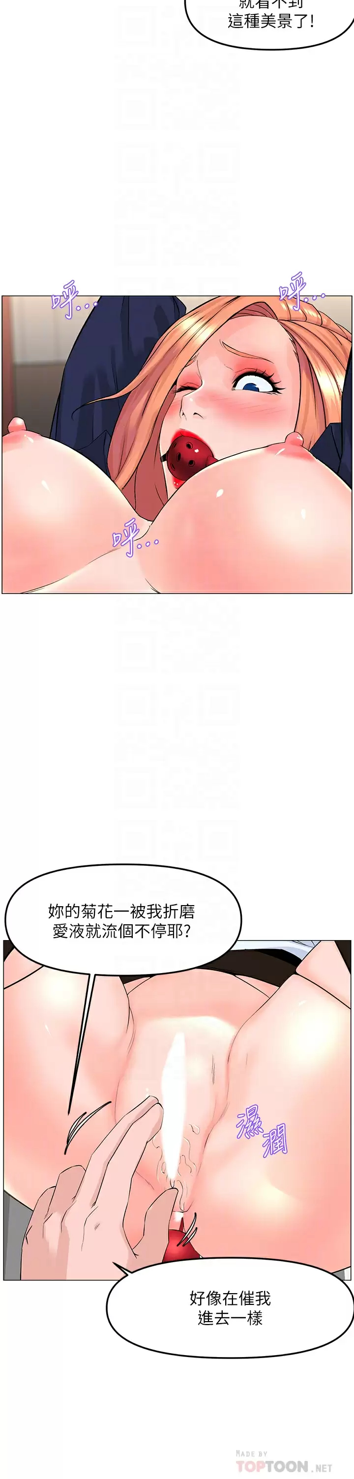 [韩国漫画] 楼上的网美 剧情,熟女人妻,巨乳大奶,OL#[36P]-18