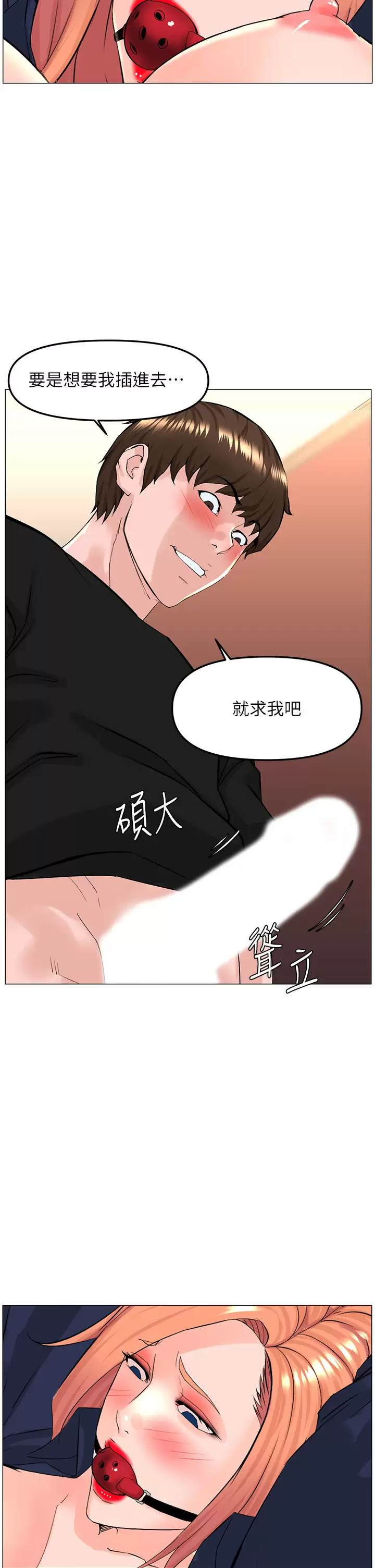 [韩国漫画] 楼上的网美 剧情,熟女人妻,巨乳大奶,OL#[36P]-23