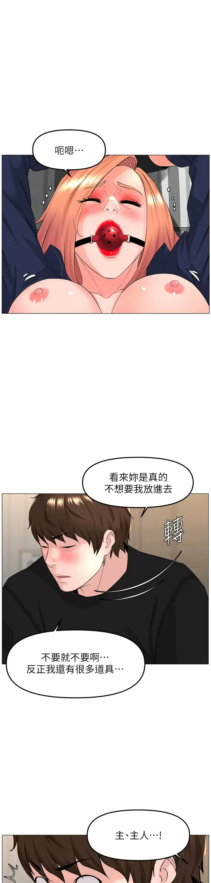 [韩国漫画] 楼上的网美 剧情,熟女人妻,巨乳大奶,OL#[36P]-25