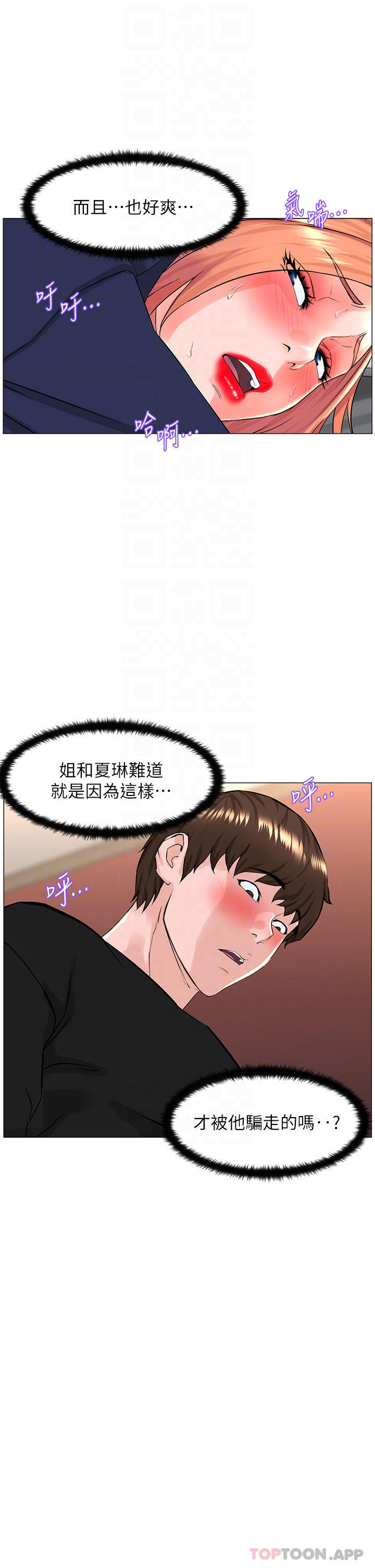[韩国漫画] 楼上的网美 剧情,熟女人妻,巨乳大奶,OL#[38P]-11