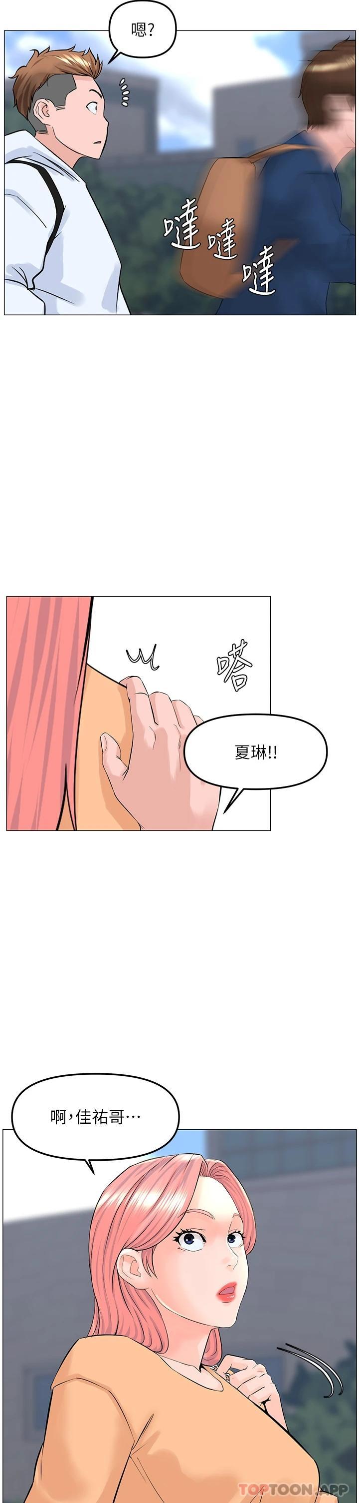 [韩国漫画] 楼上的网美 剧情,熟女人妻,巨乳大奶,OL#[39P]-13