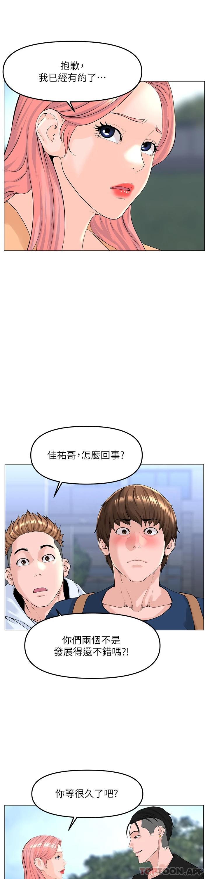 [韩国漫画] 楼上的网美 剧情,熟女人妻,巨乳大奶,OL#[39P]-17