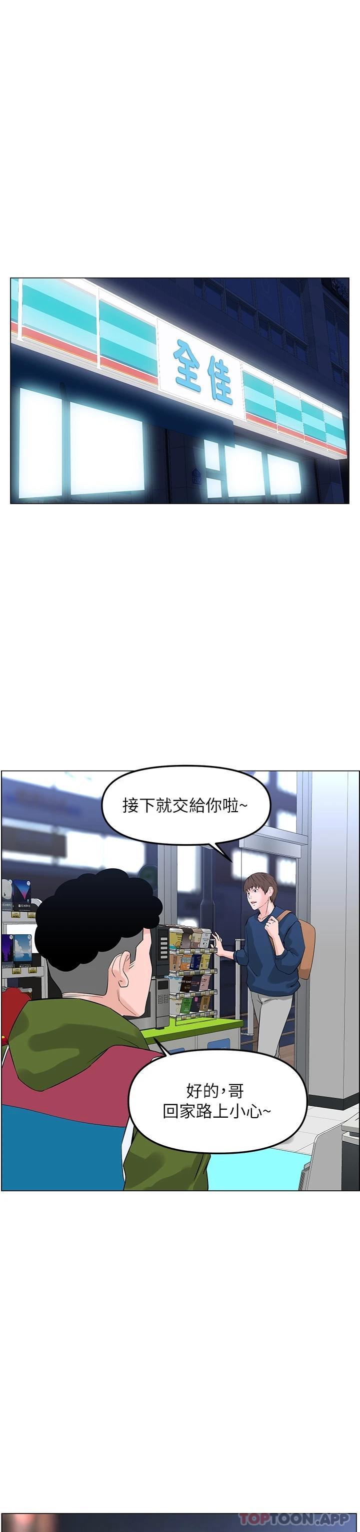 [韩国漫画] 楼上的网美 剧情,熟女人妻,巨乳大奶,OL#[39P]-19